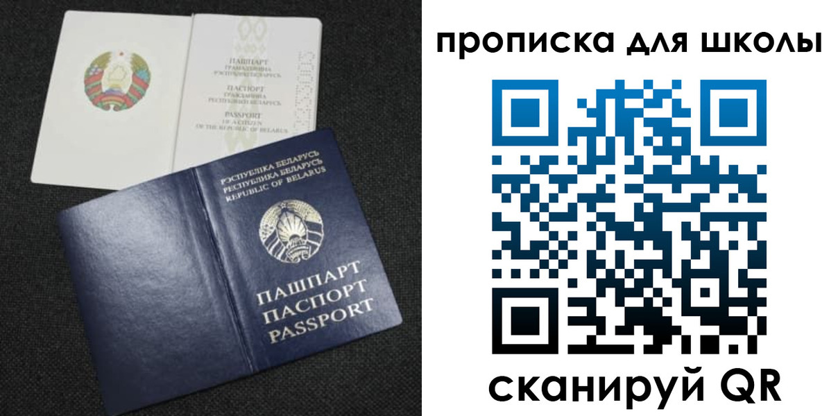 регистрация для дет. сада в Грязях