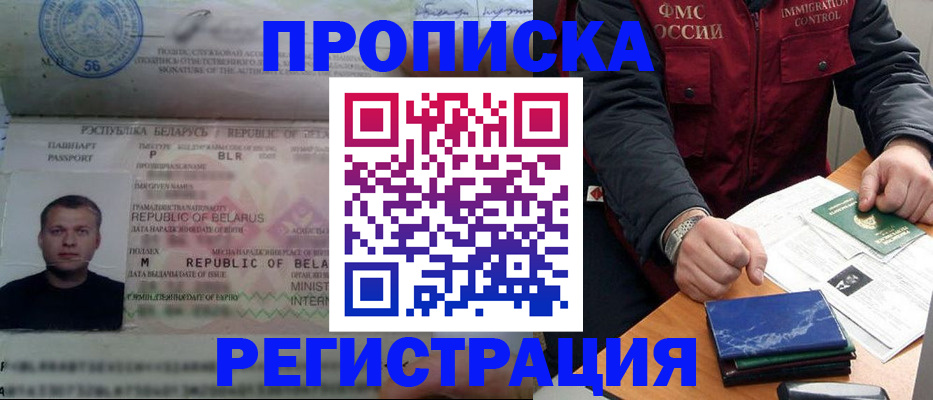 пропишу в квартире в Грязях