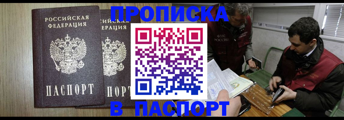 временная регистрация гарантия в Грязях