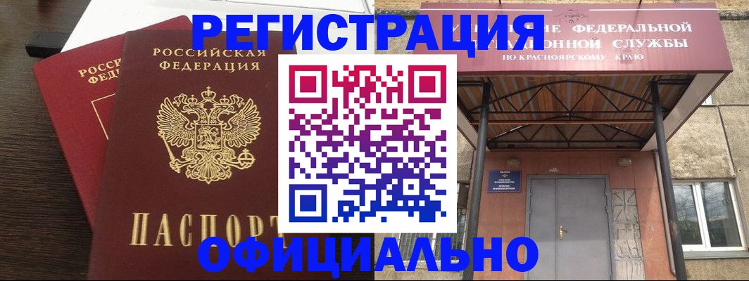 временная регистрация надежно в Грязях